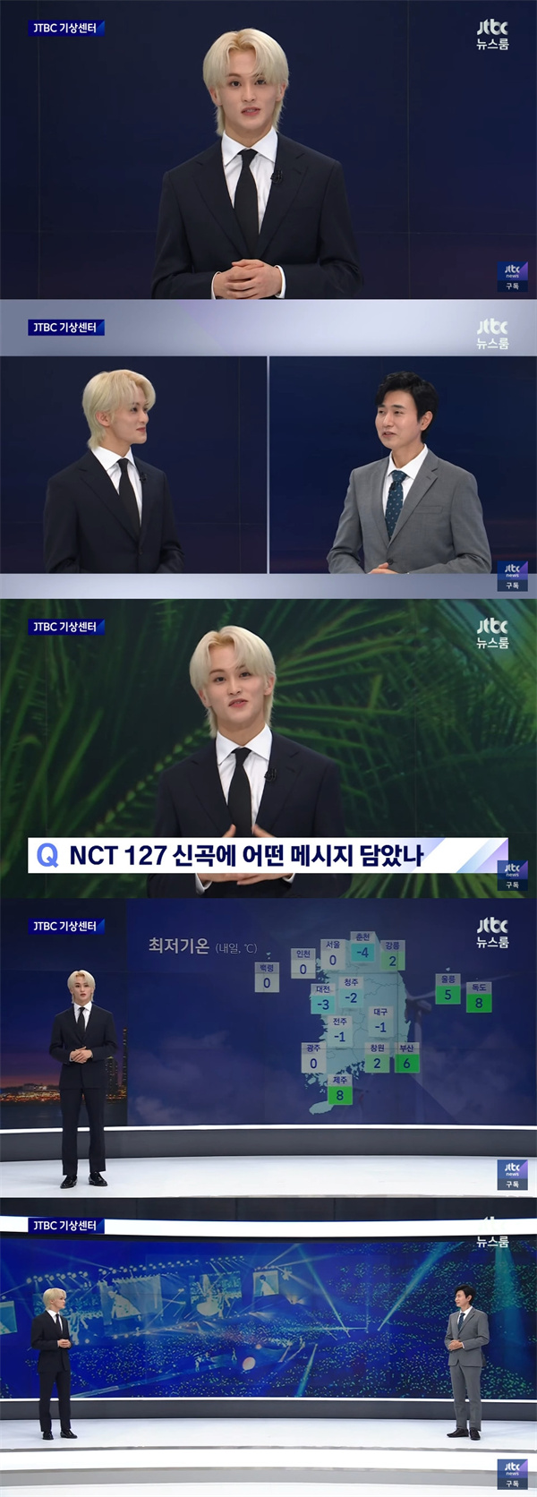 NCT成员MARK出演JTBC《NEWS ROOM》，从宣传新曲《Ay-Yo》到成功变身为天气预报精