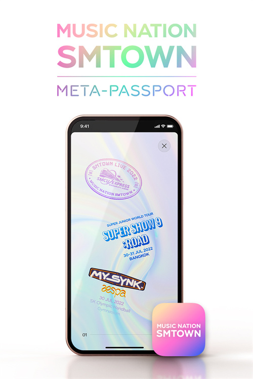 SMTOWN METAPASSPORT 8月20日正式推出，面向全世界粉丝开设数码护照及会员服务！
